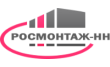 Росмонтаж